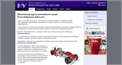 Desktop Screenshot of hollywoodvocabulary.com